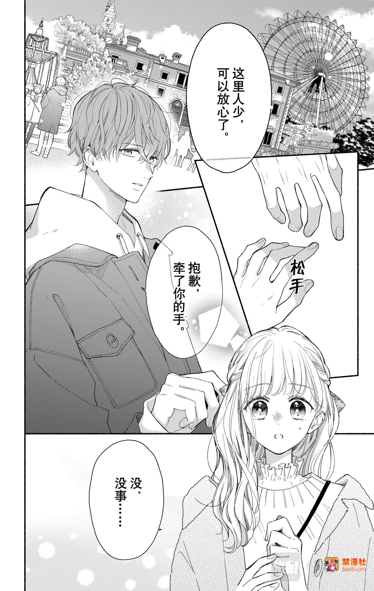 Reason 39 第 5 页