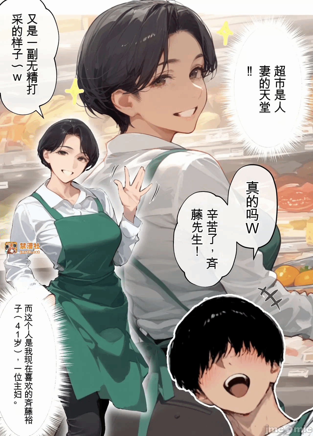第一话 第 3 页