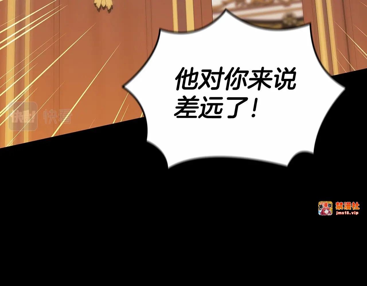 第33话 他是我选的 第 19 页