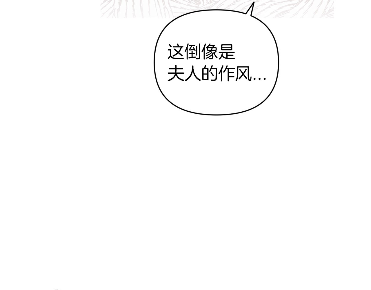 第29话  偷偷监视夫人 第 50 页