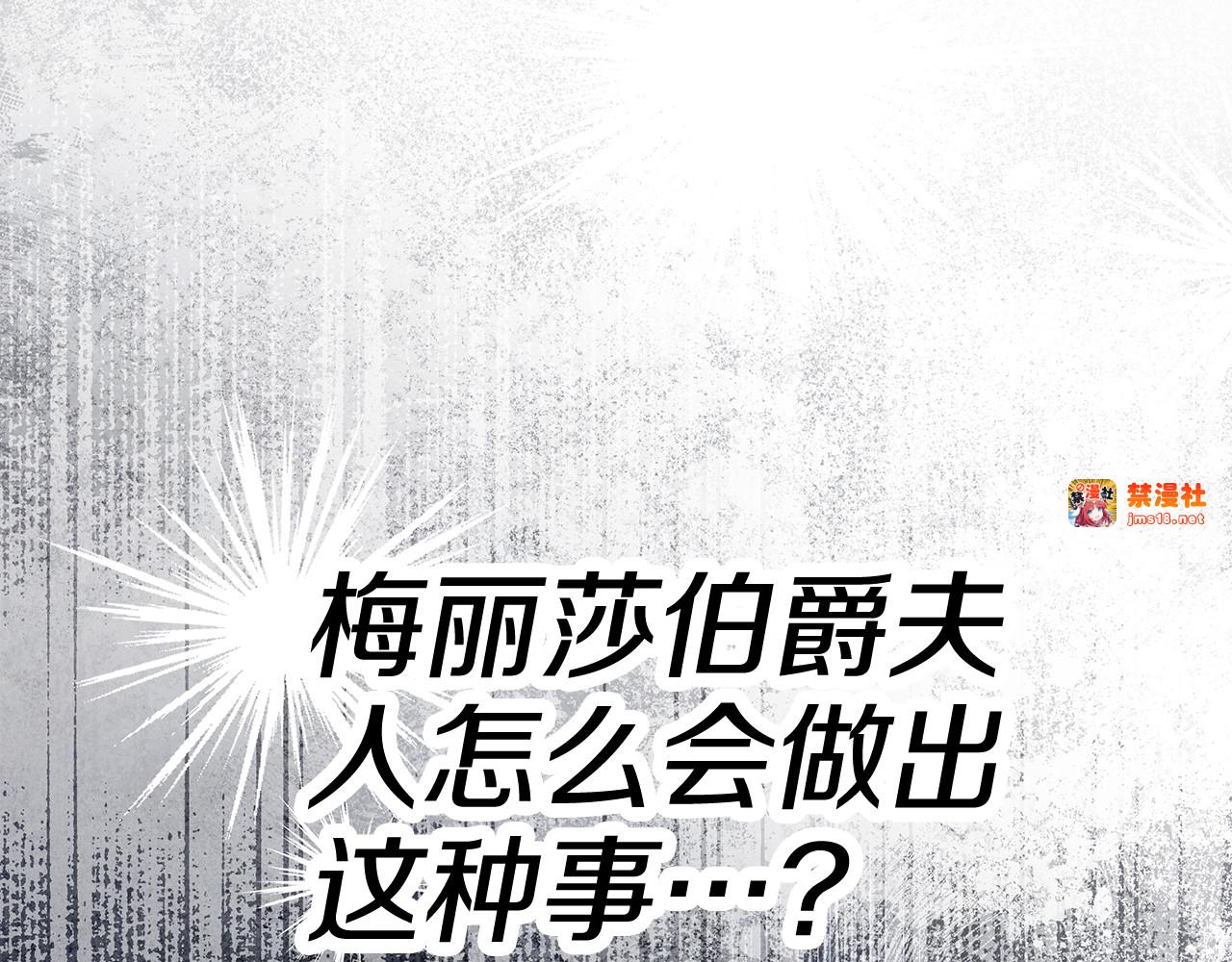第47话 我要逃走 第 141 页