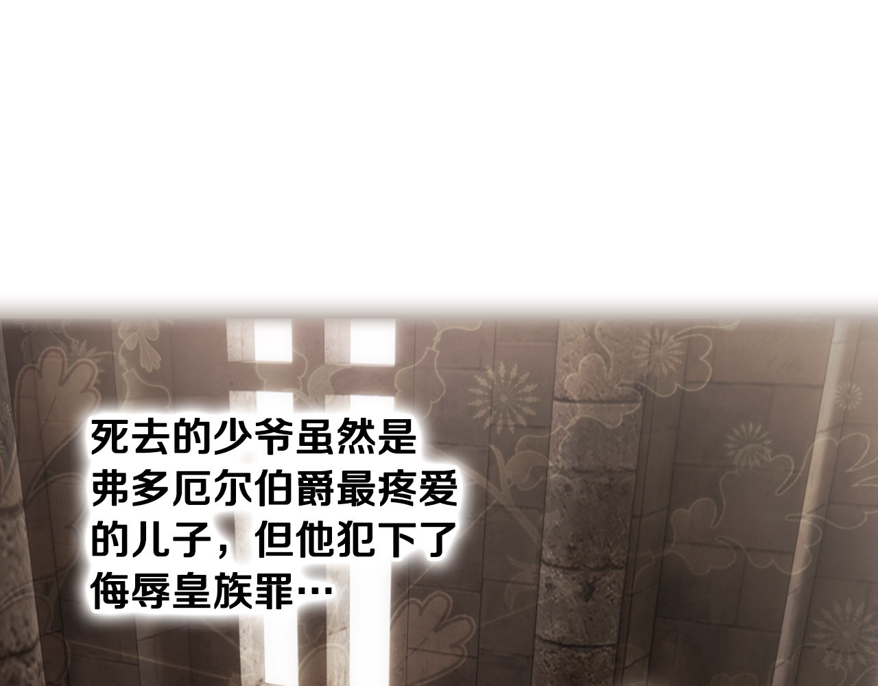 番外9 名为憎恶的情感 第 90 页