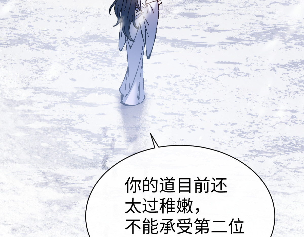 第94话 请主上赐我新生~ 第 78 页