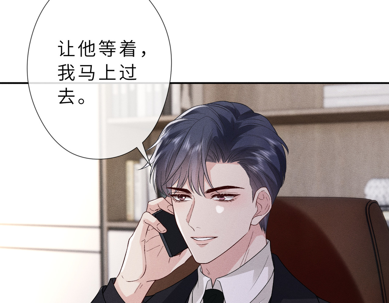 第34话 傅寒川护妻！ 第 22 页