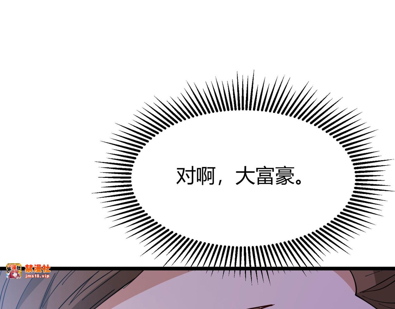 第3话 是时候浪起来了 第 207 页