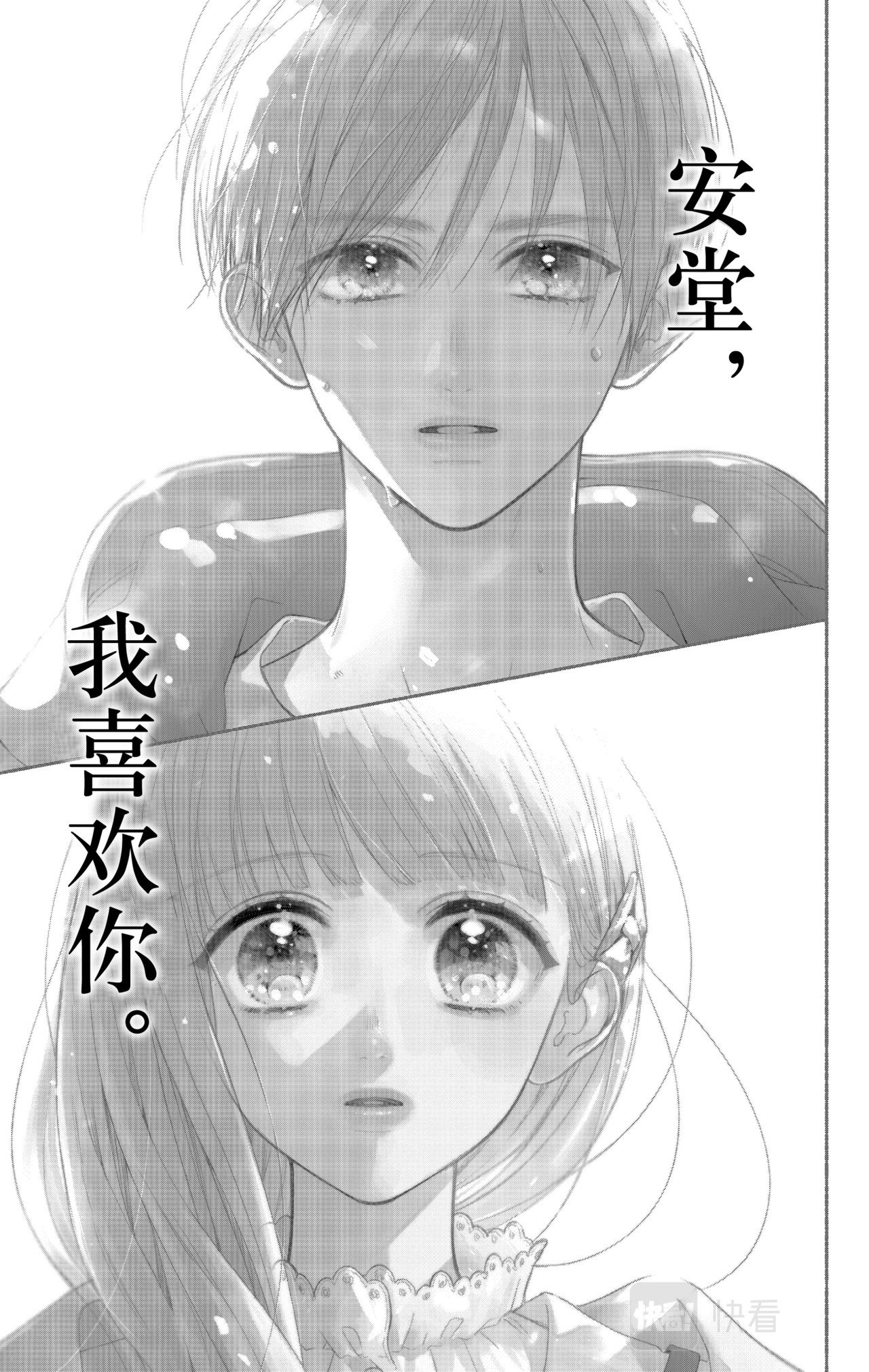 Reason 43 第 4 页
