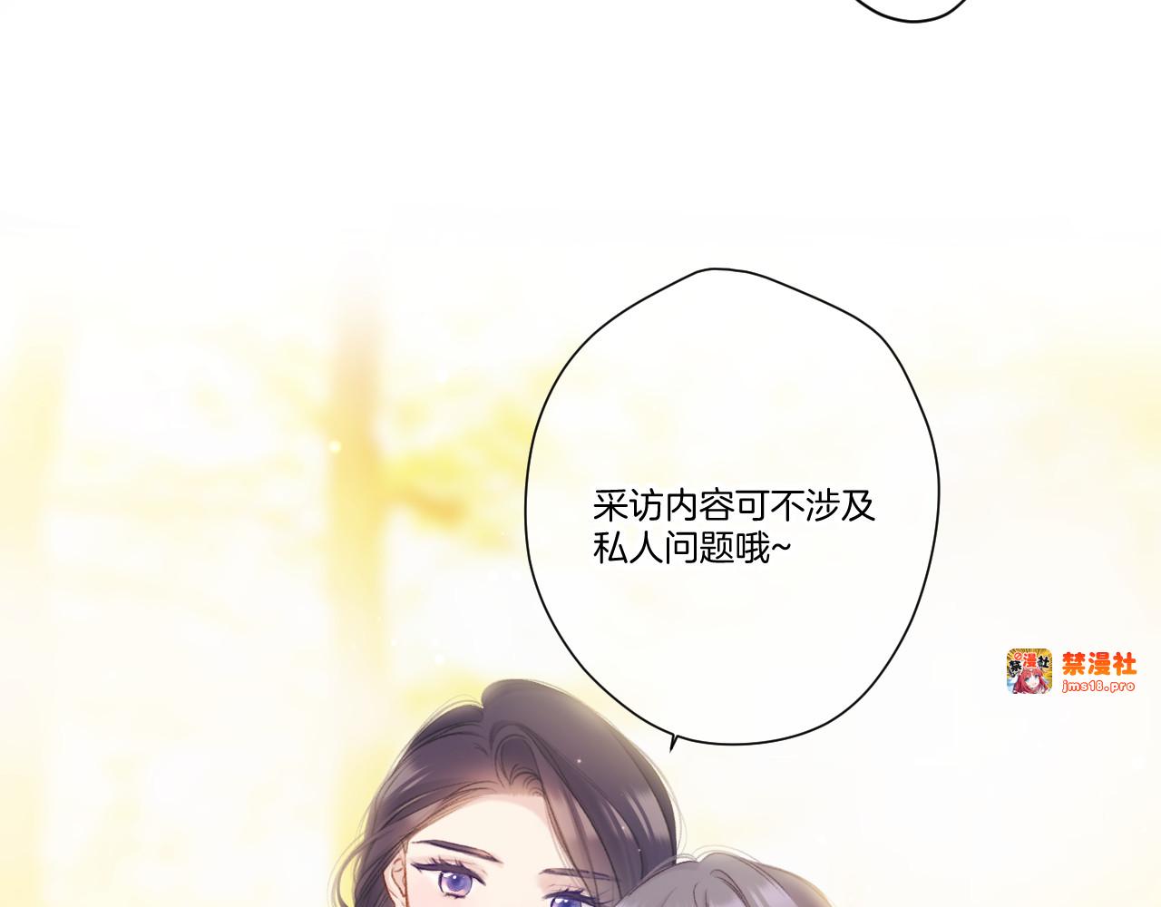 第139话 予你 第 47 页