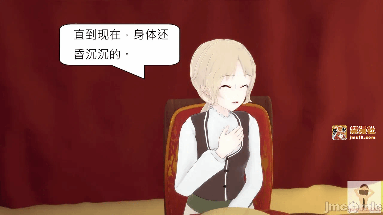 第一话 第 7 页