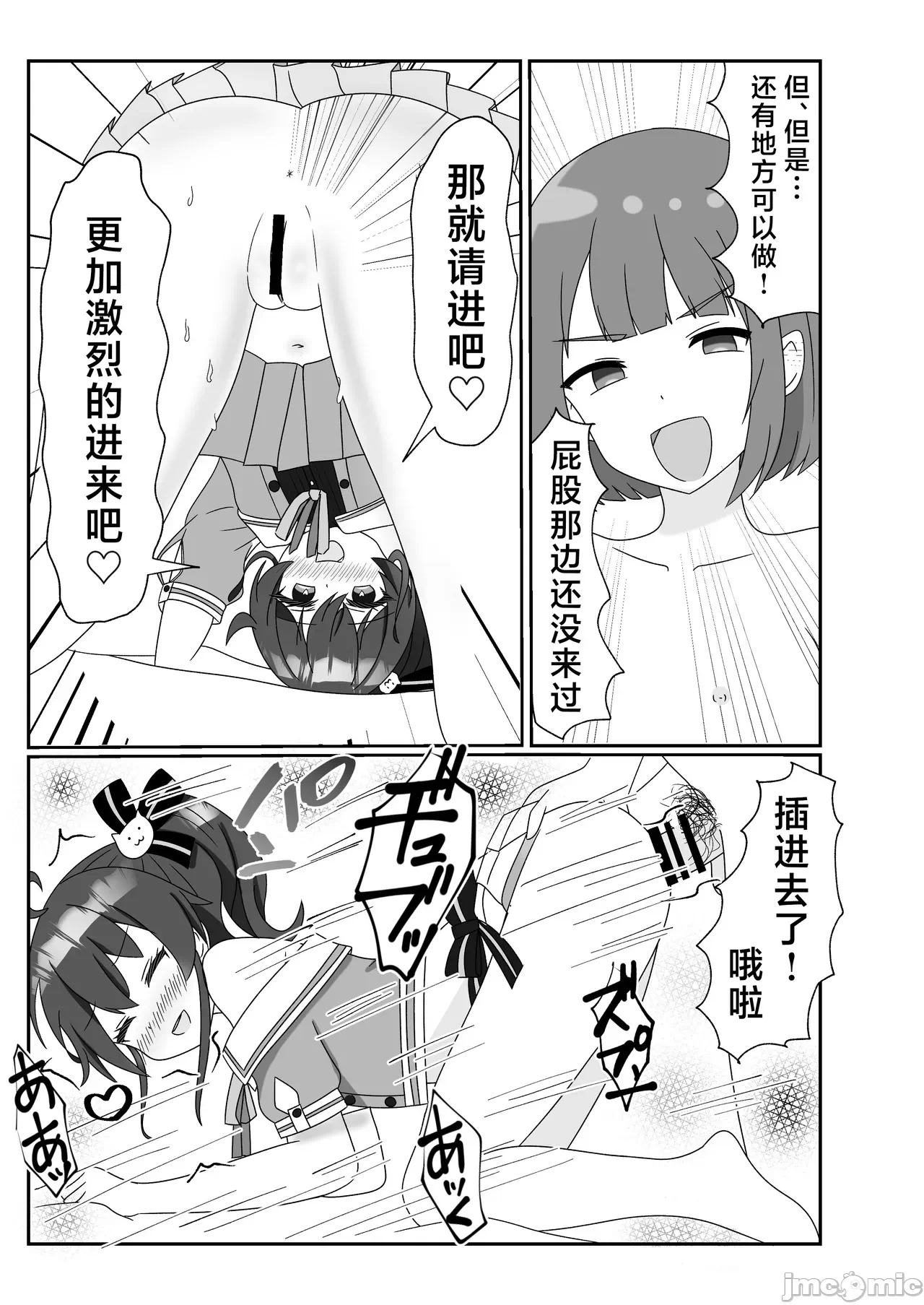 第一话 第 16 页
