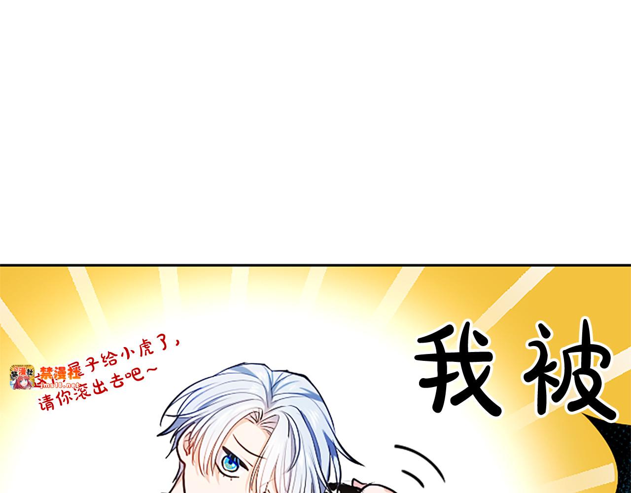 第5话 夜袭 第 57 页