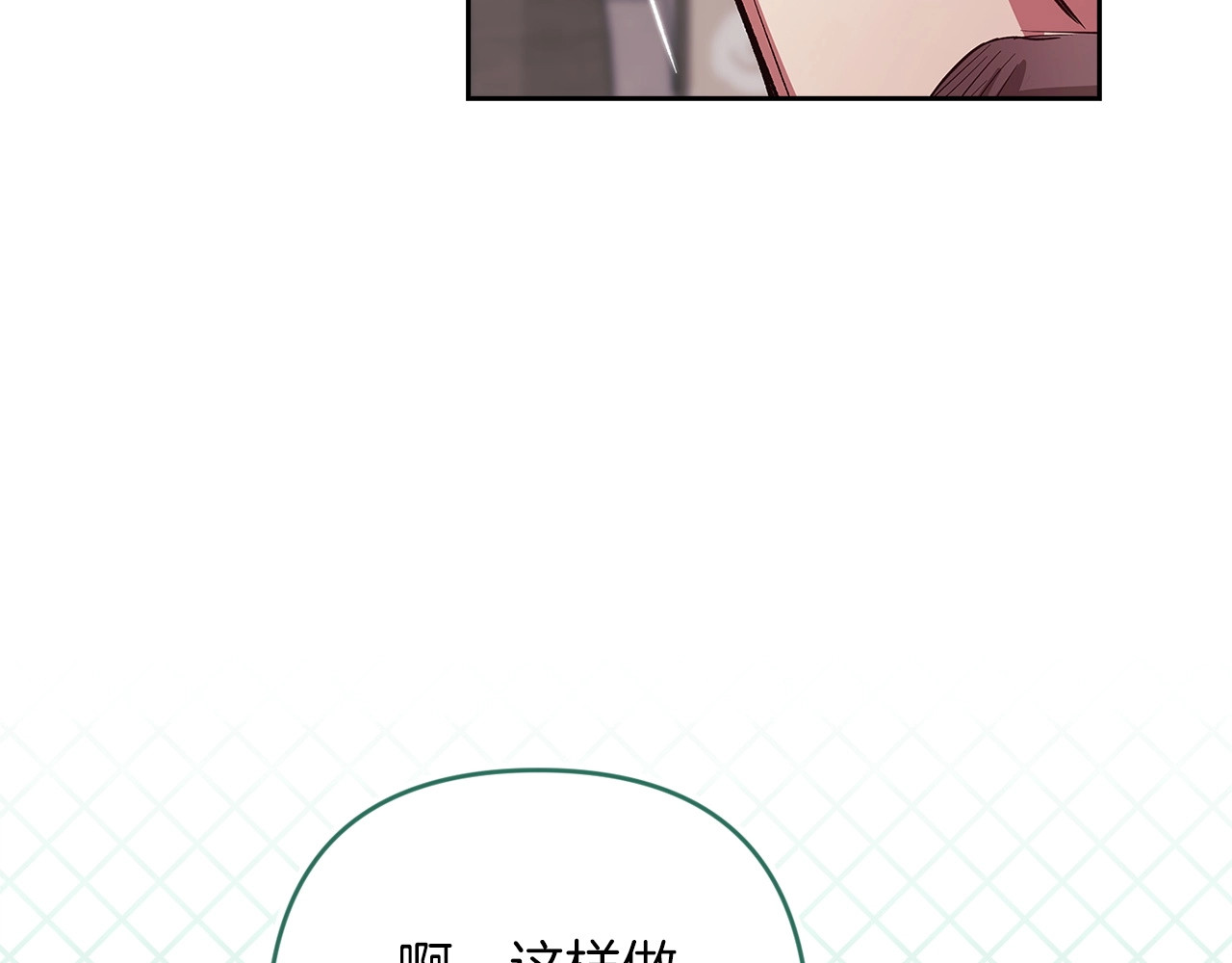 第49话 生下孩子就离开卡西 第 148 页