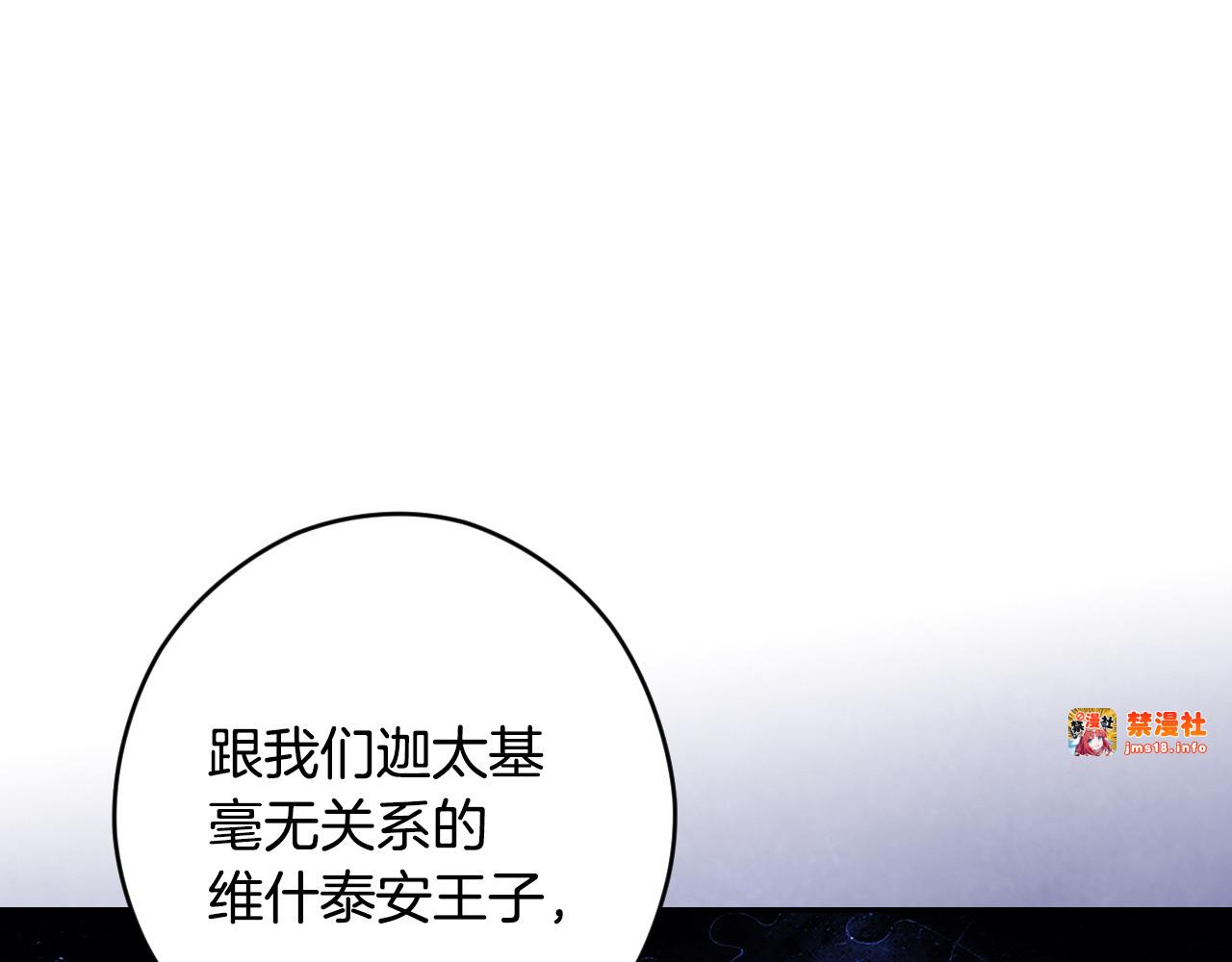 第99话 密谈 第 127 页