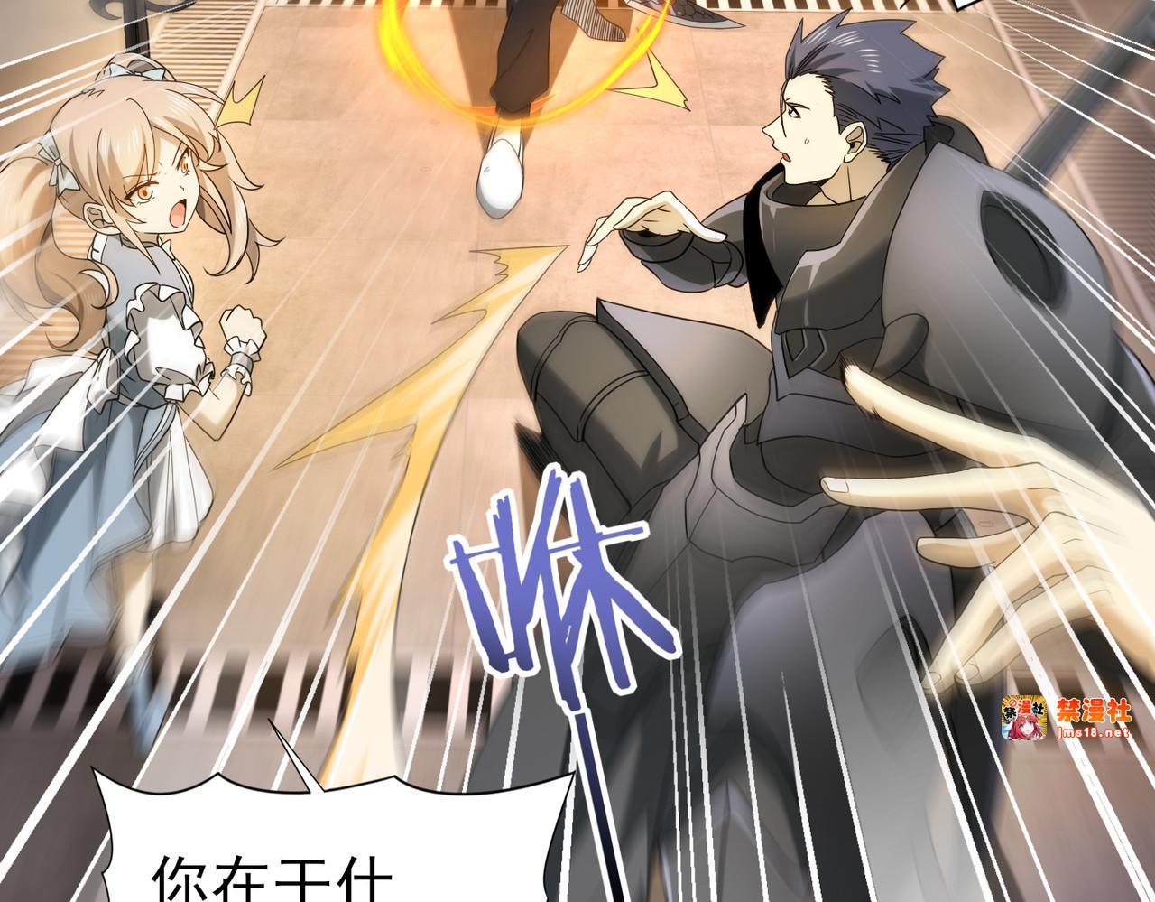 第11话 逆鳞 第 57 页