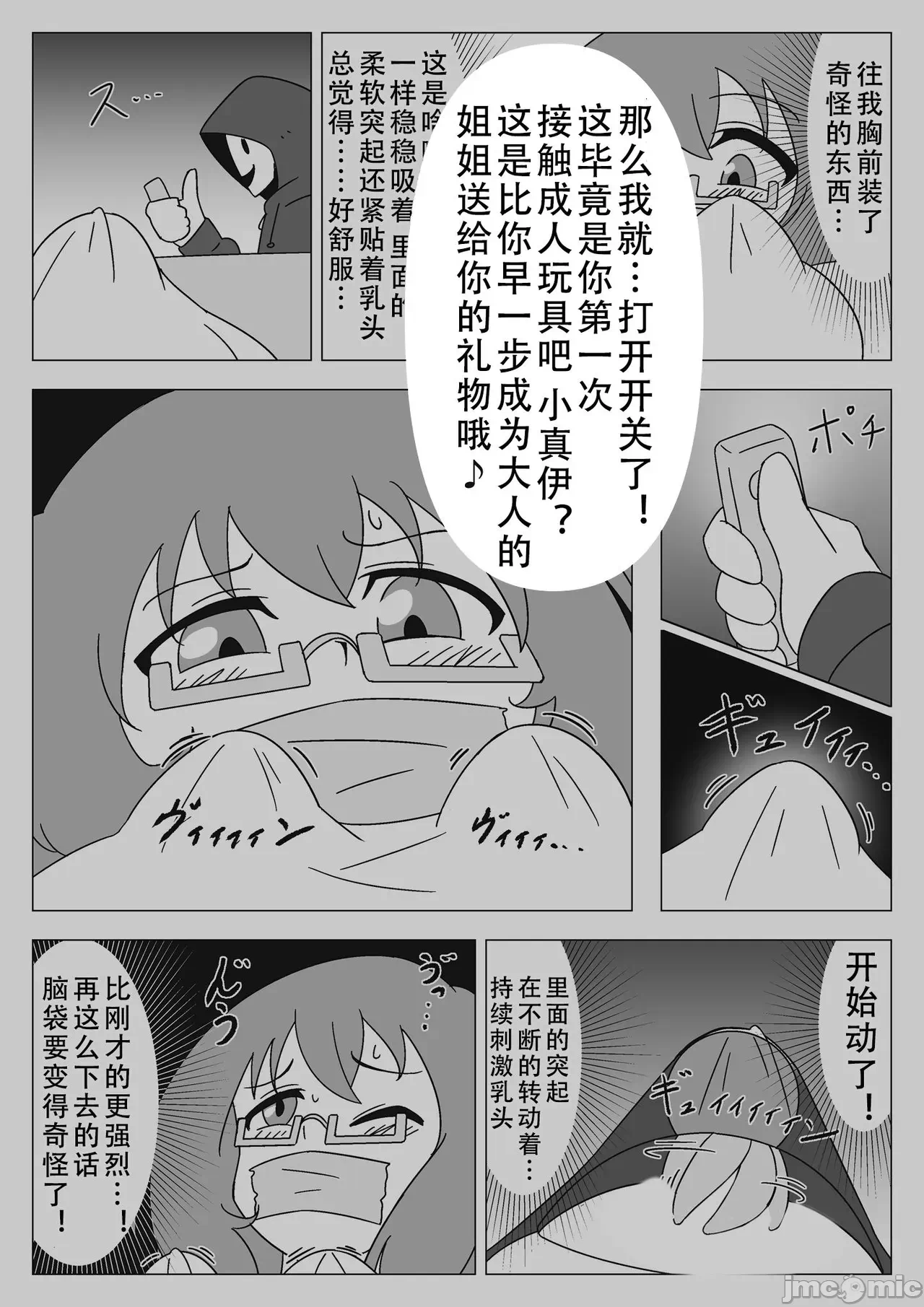 第一话 第 42 页