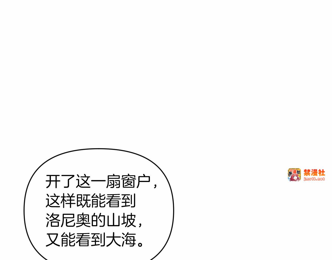第29话  偷偷监视夫人 第 155 页