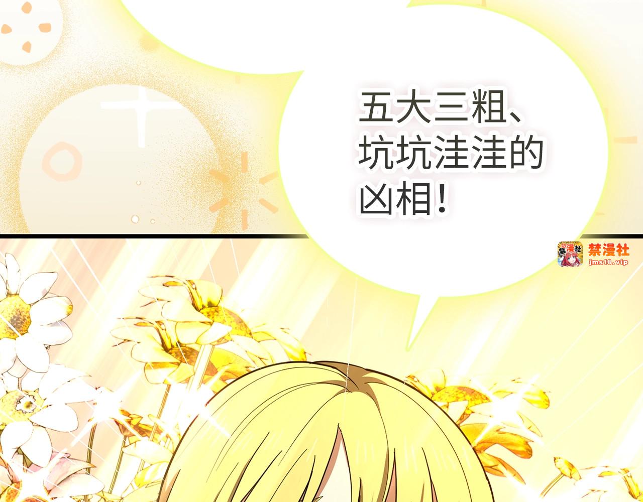 第55话 我想你了 第 79 页