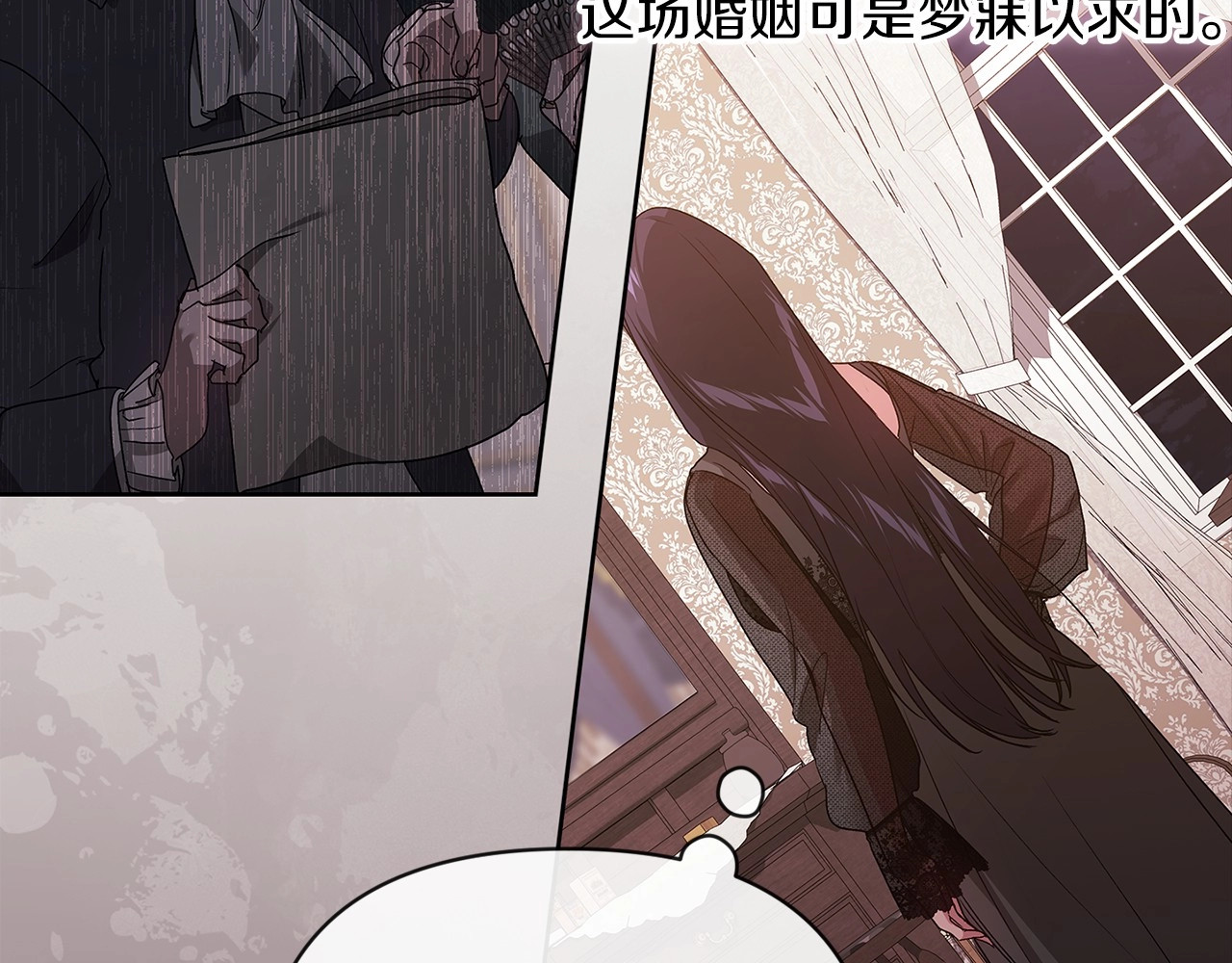 第24话 谁是棋子 第 34 页