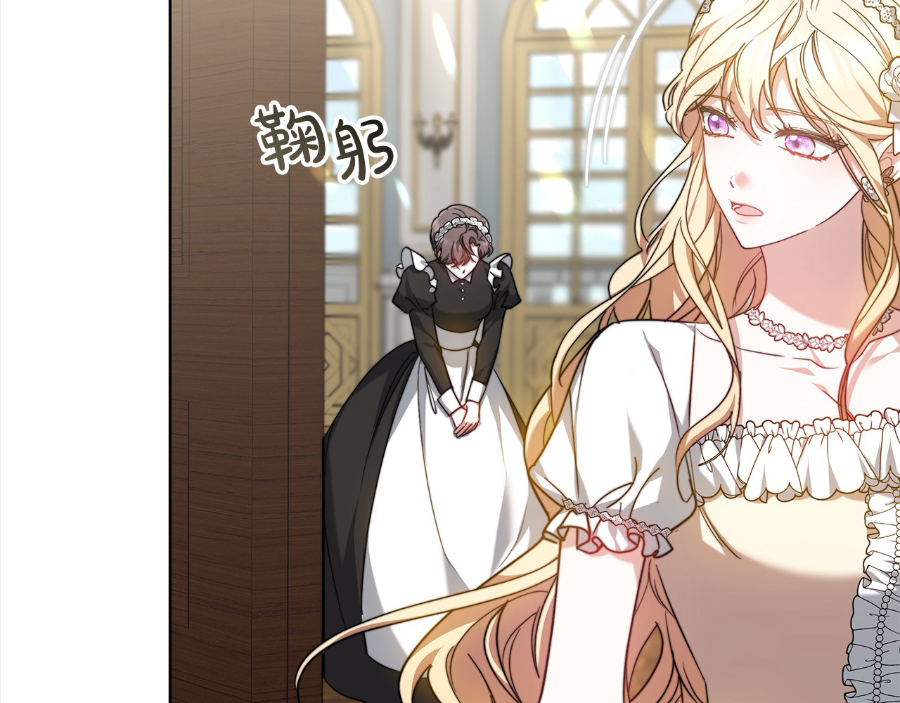 第8话 二婚要告吹？ 第 70 页