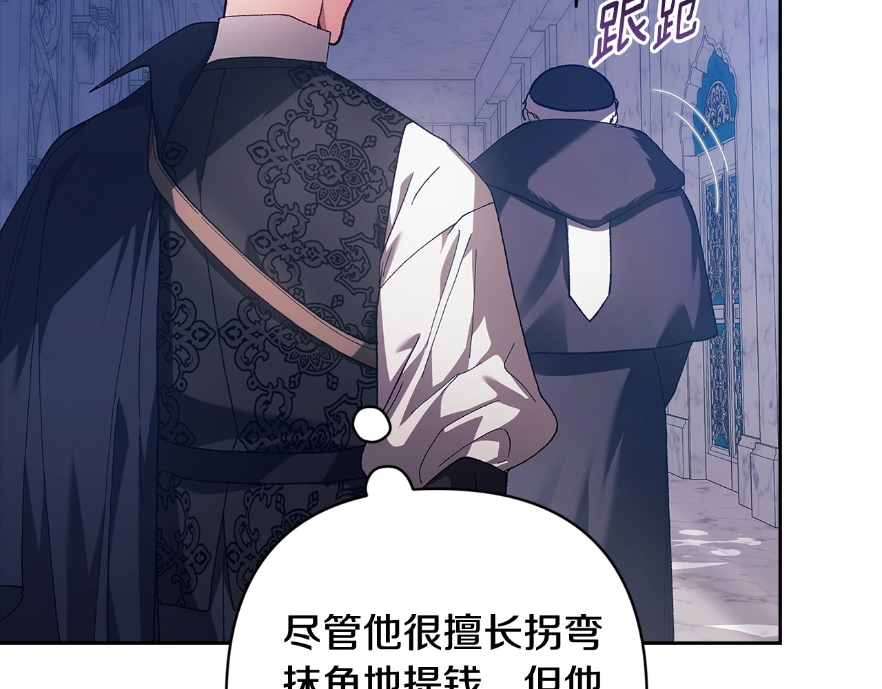第96话 也许是将来…？ 第 176 页