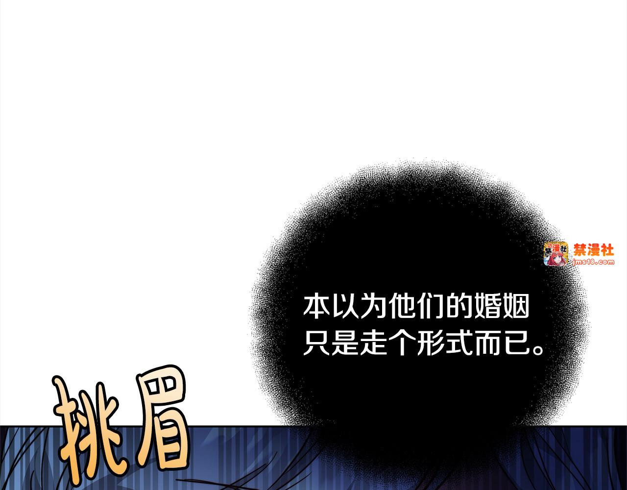 第14话 傲娇公爵超爱吃醋！ 第 177 页