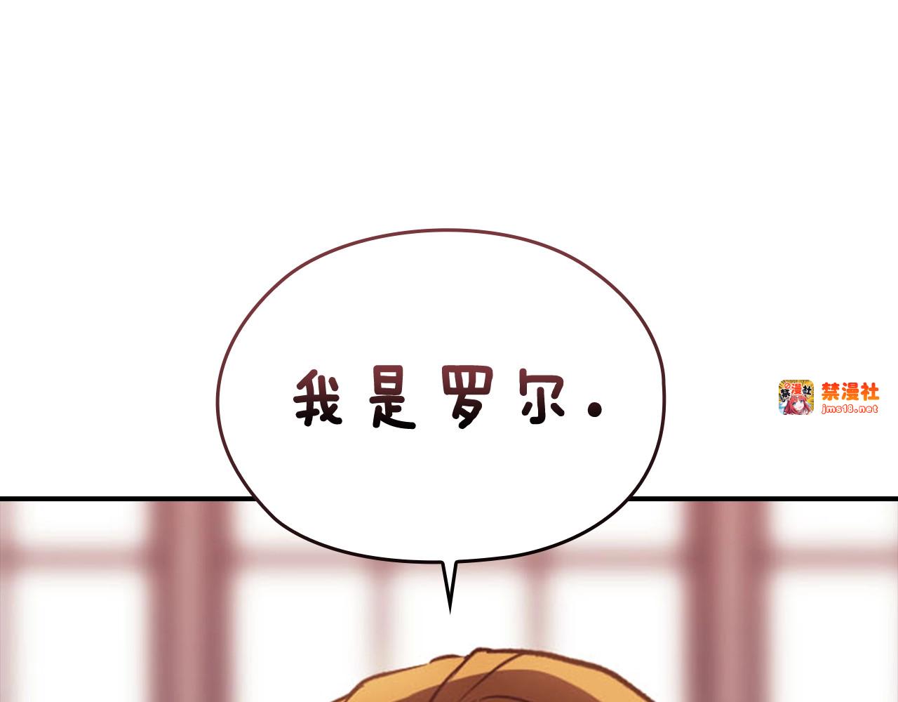 剧场五：他们的秘密 第 5 页