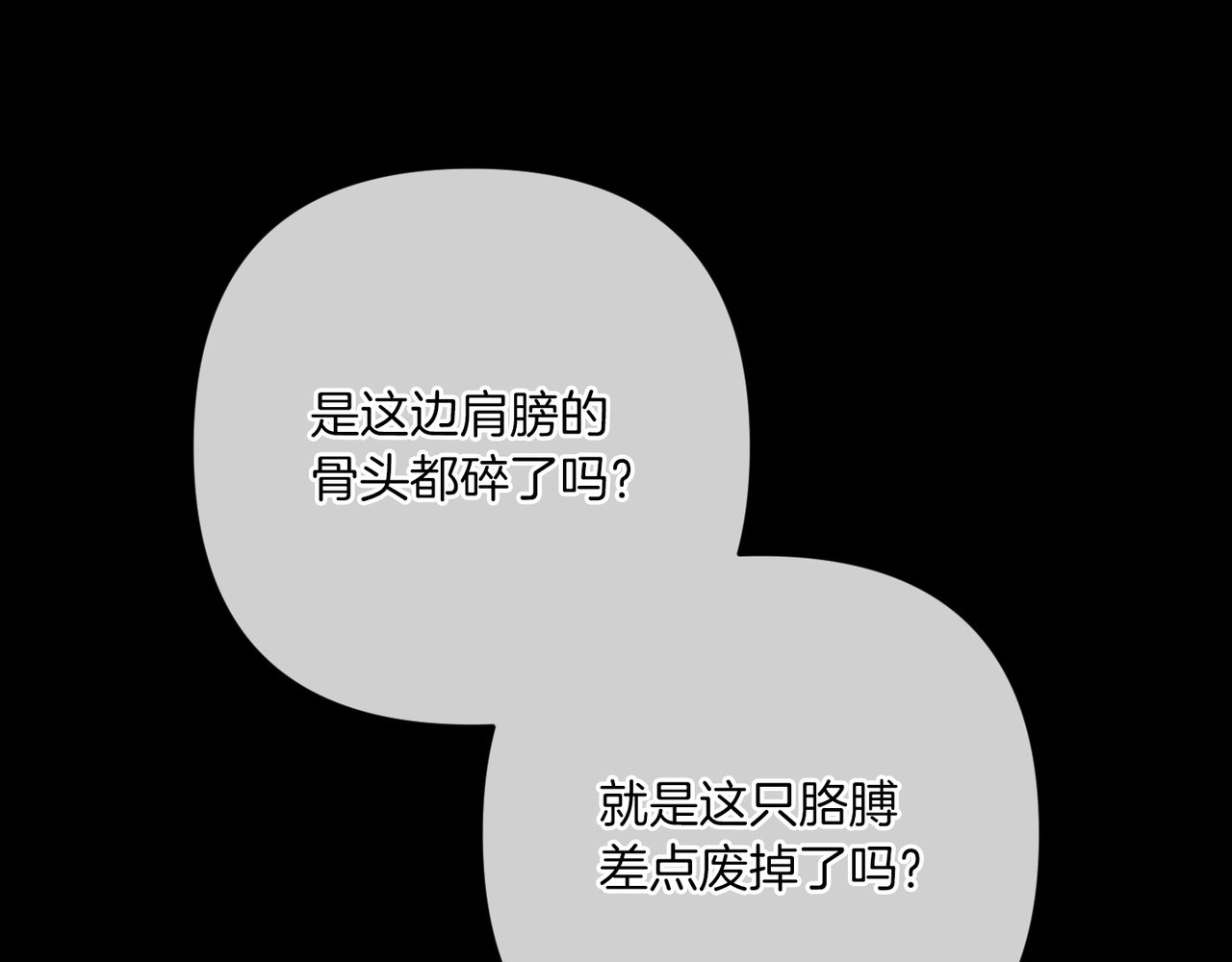 第54话 爱惨了 第 190 页
