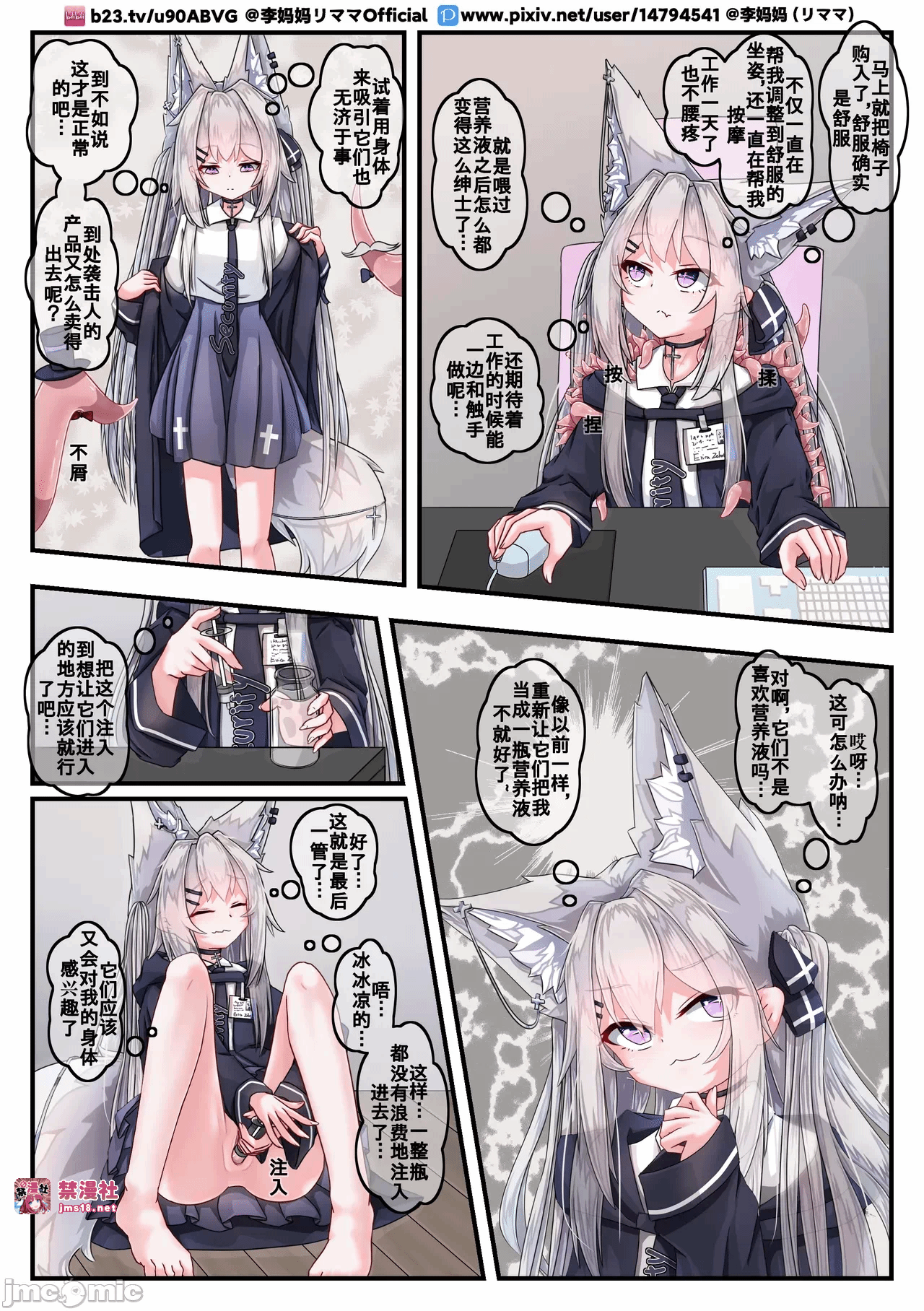 第一话 第 19 页