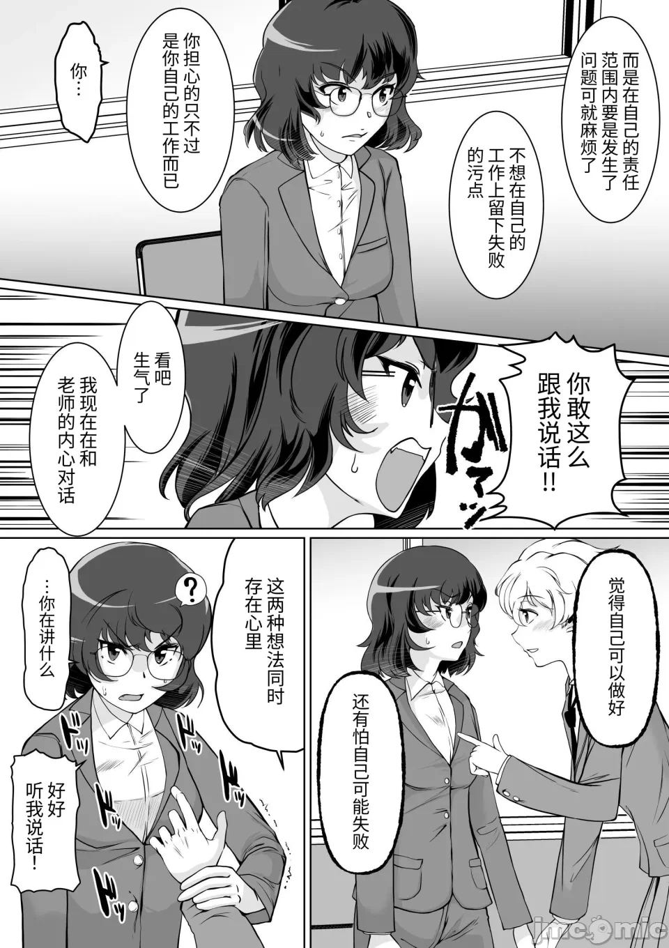 第一话 第 7 页