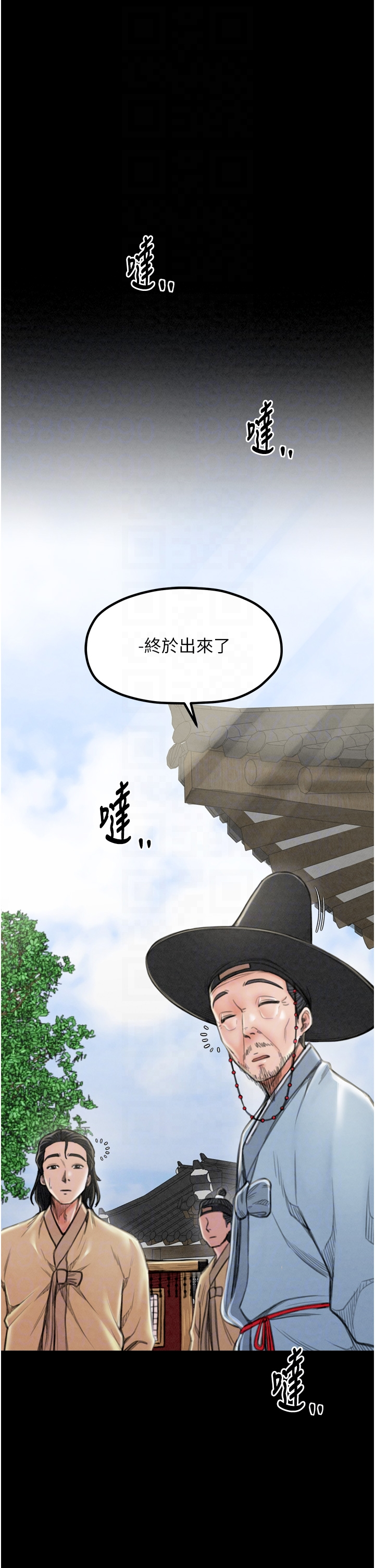 第20话 - 小姐在闺房等你 第 24 页