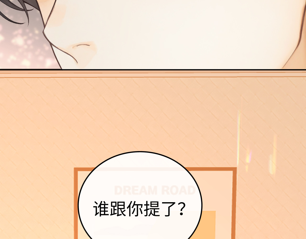 117 不能添麻烦 第 71 页