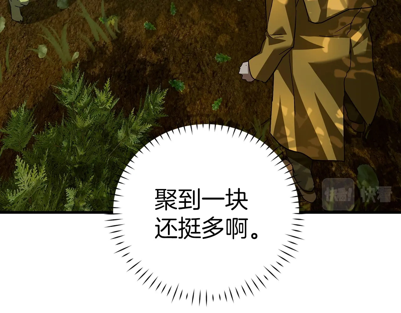 第34话 抵达圣国 第 48 页