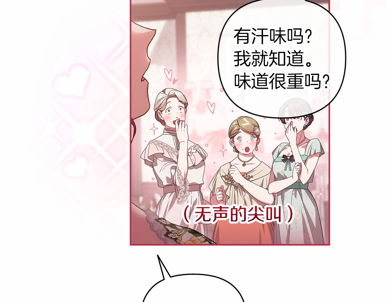第42话 无声的尖叫 第 180 页