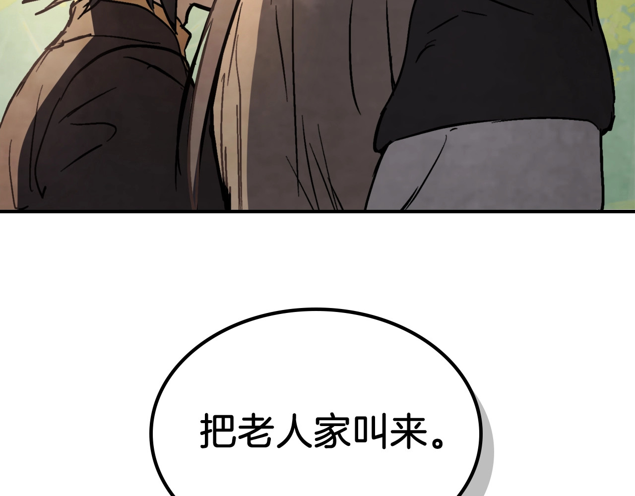 第54话 弱点 第 144 页