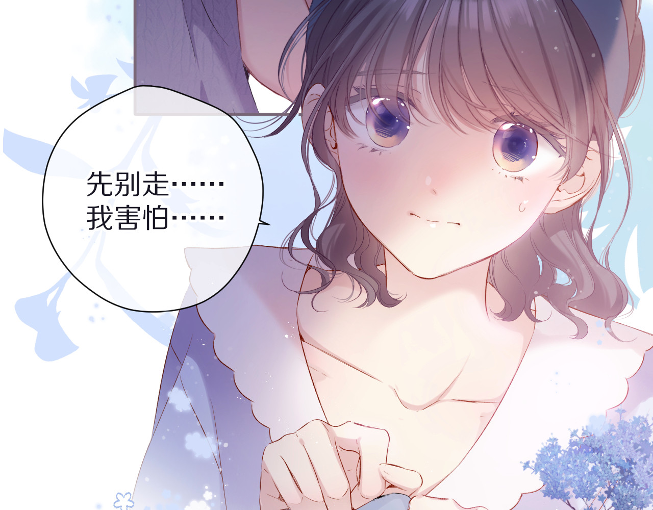 第83话 突袭 第 100 页