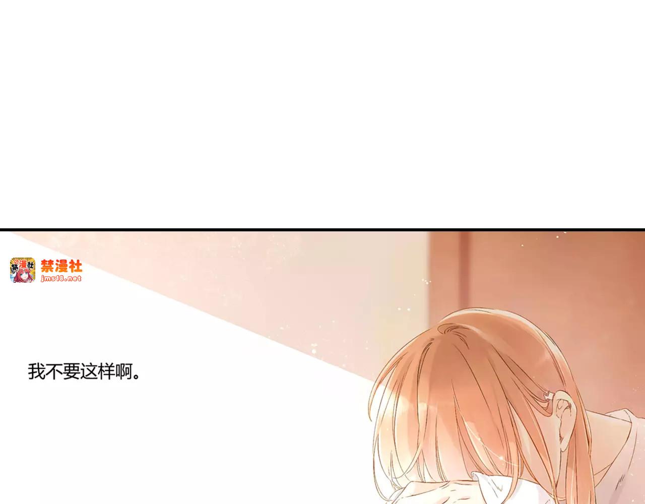 第46话 我也喜欢你（上） 第 9 页