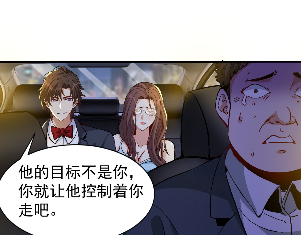 第14话 龙的传人 第 116 页
