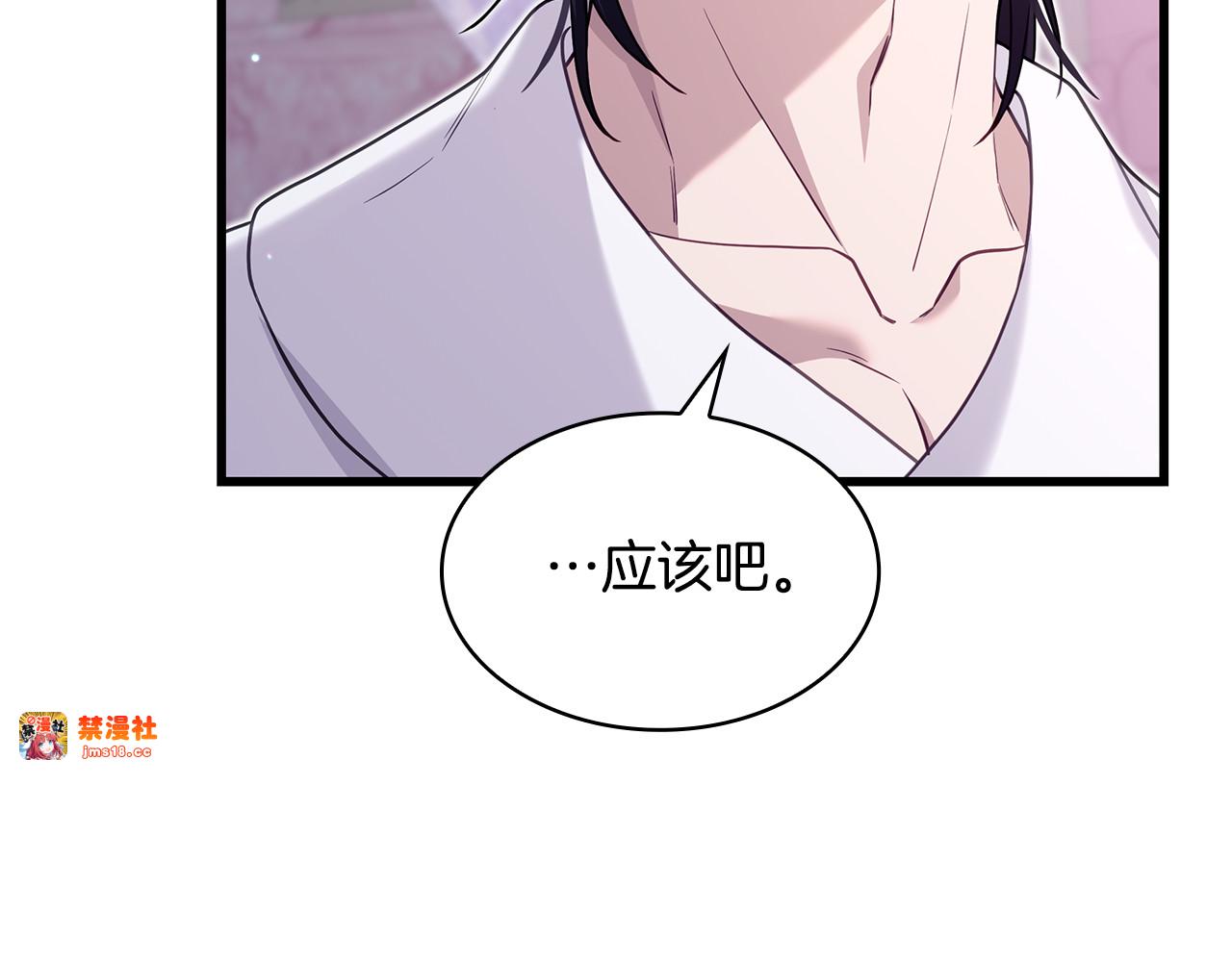 第17话 吵一点也没关系 第 19 页