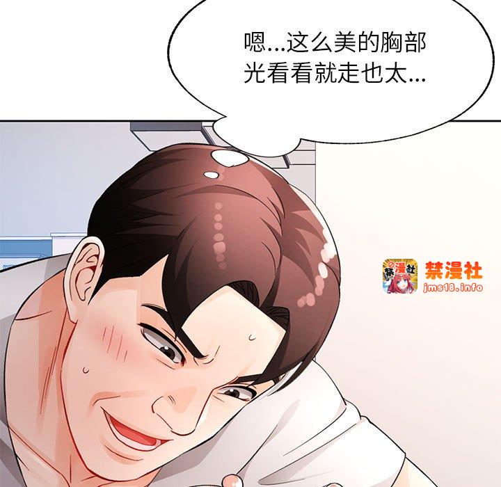 第28话 第 101 页