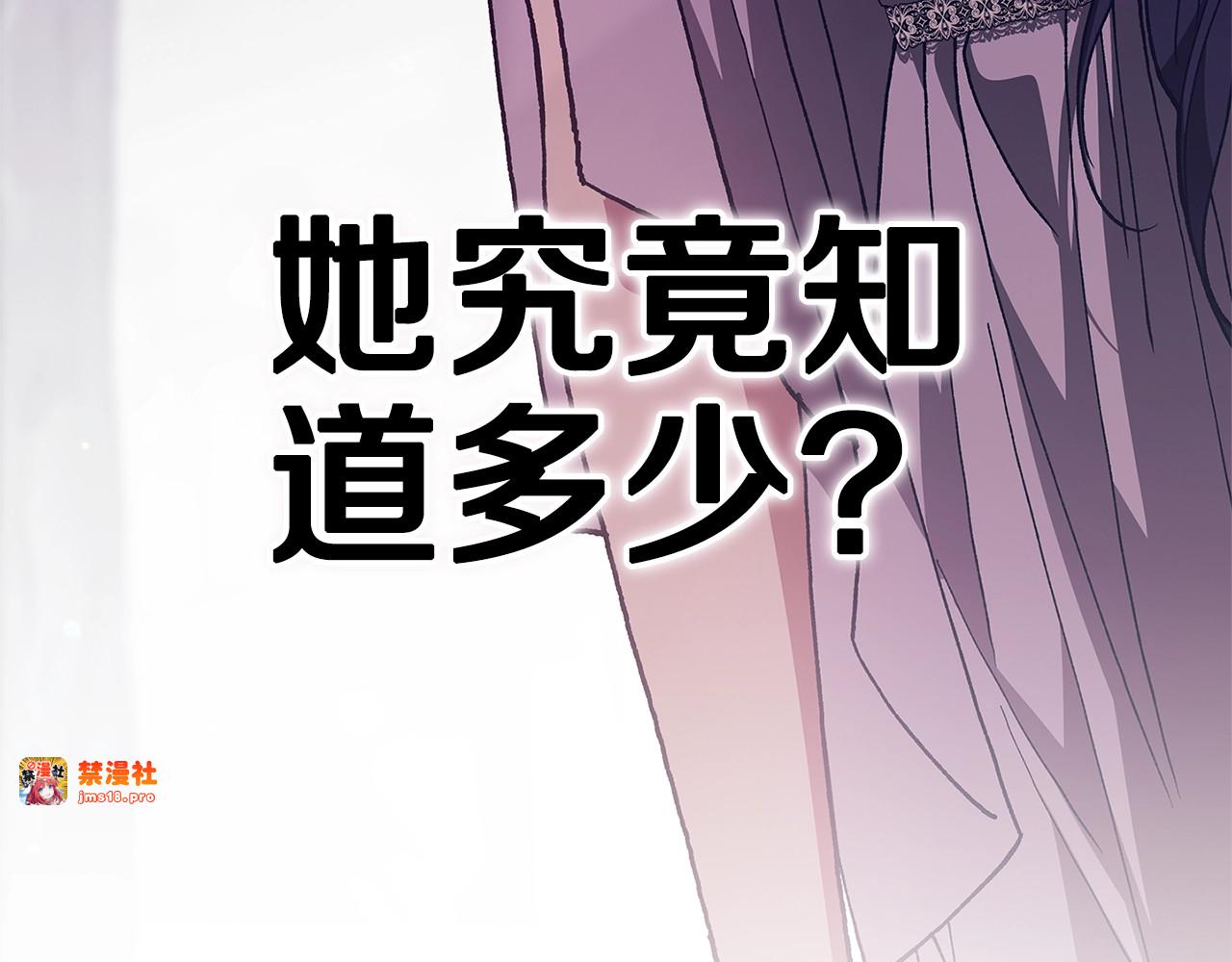 第92话 我们彼此相爱着 第 83 页