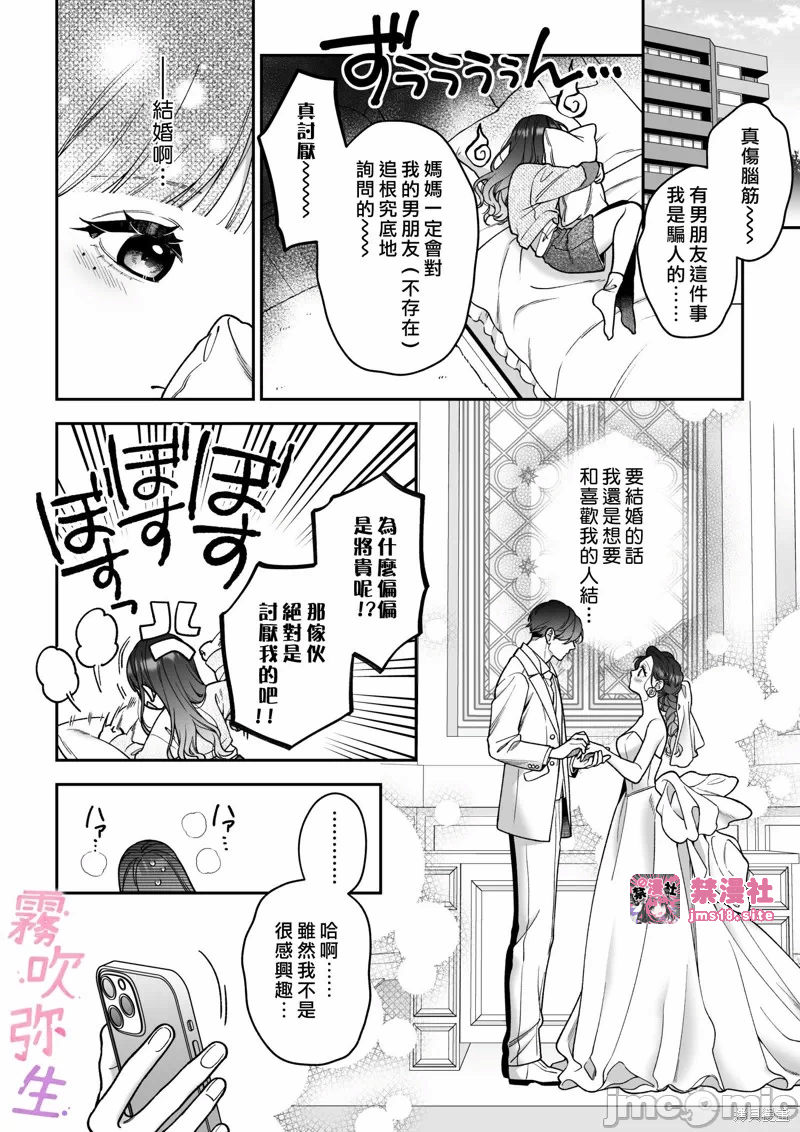 第1话 第 7 页