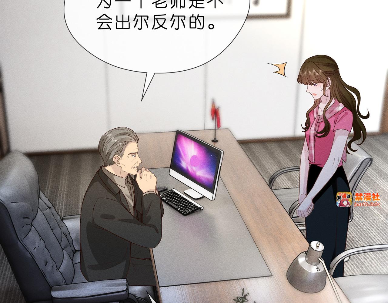 第12话 狠狠打脸梁华 第 37 页