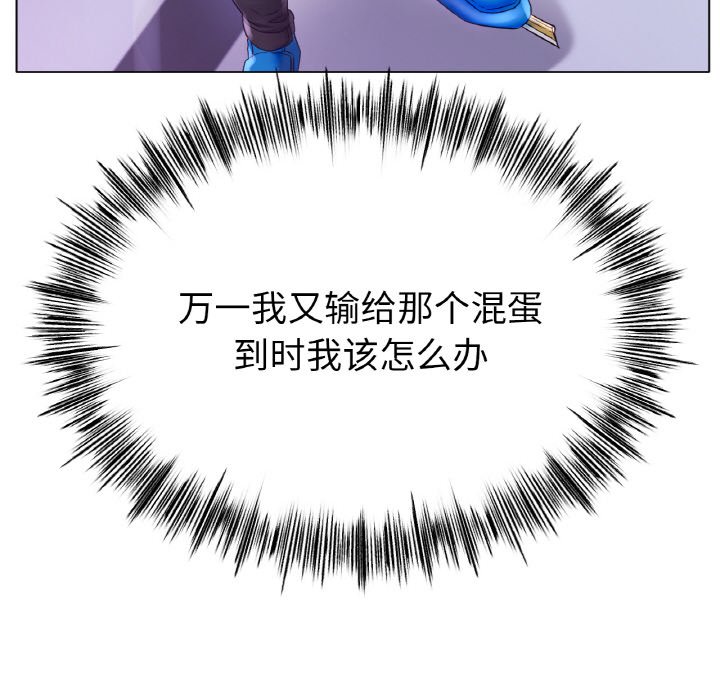 第53话 第 134 页