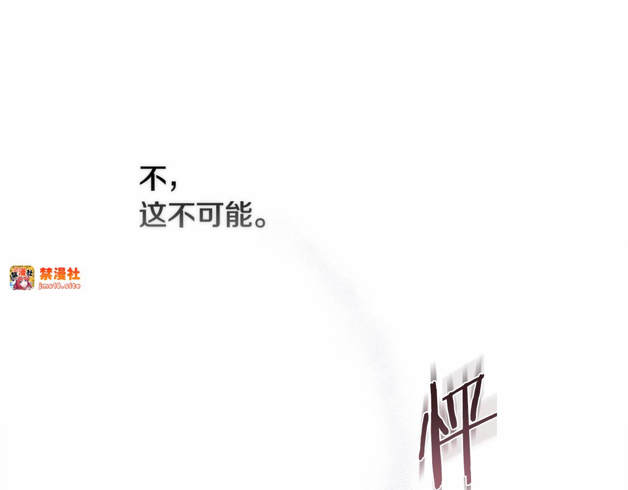 第8话 不按常理出牌 第 133 页