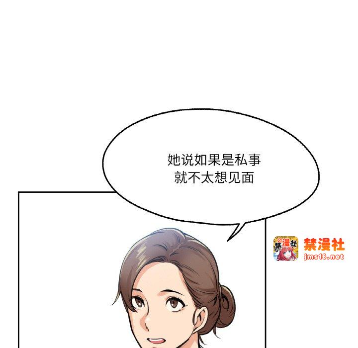 第4话 第 35 页