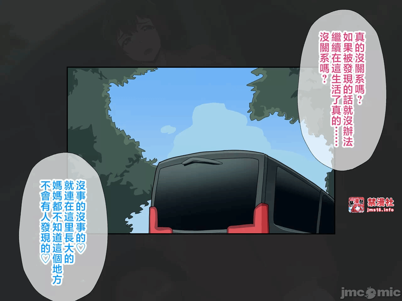 第一话 第 119 页