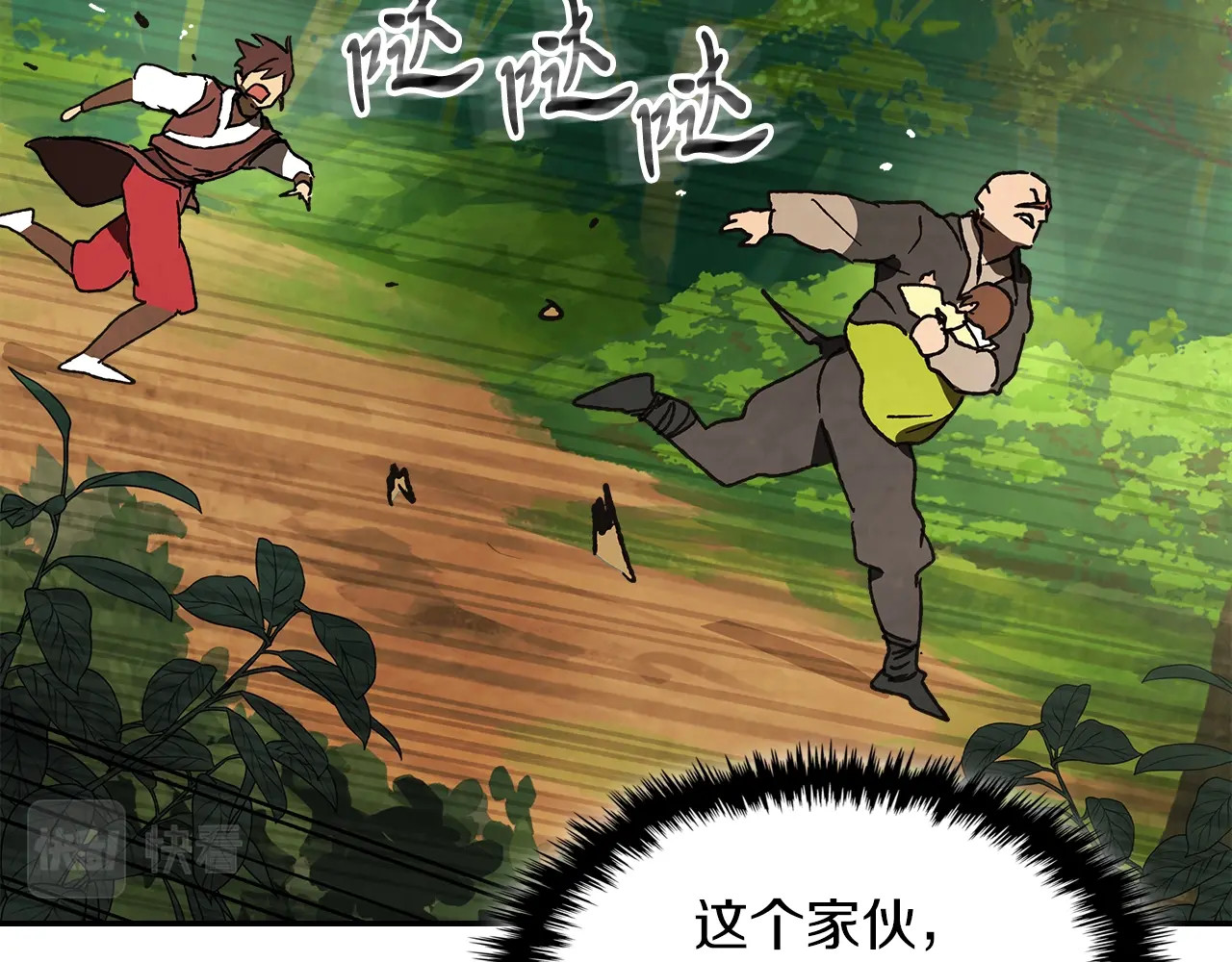 第10话 结伴而行 第 122 页