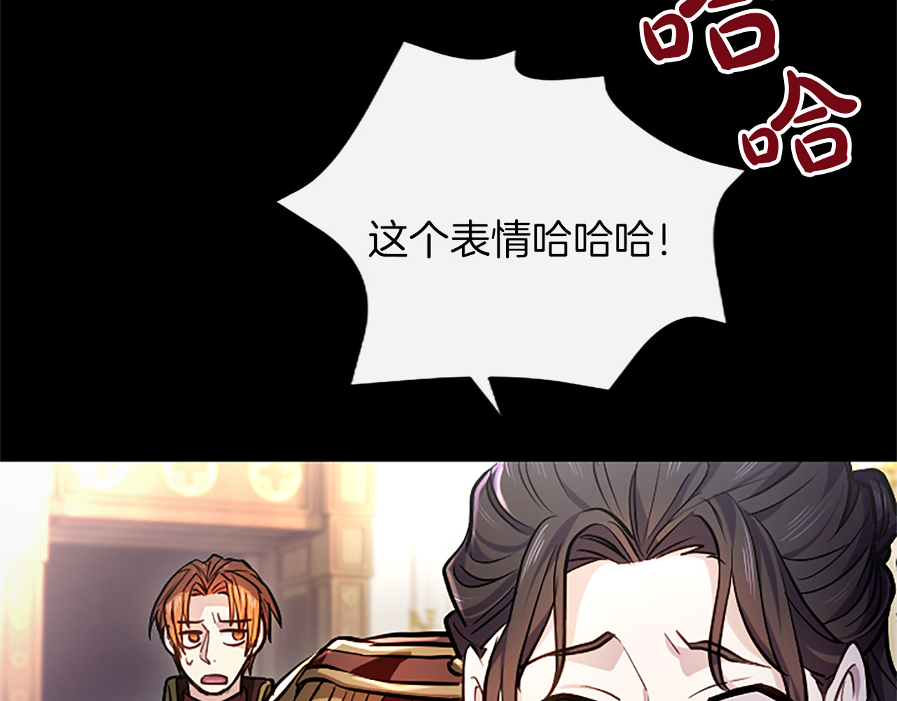 第10话 不能是我吗？ 第 90 页