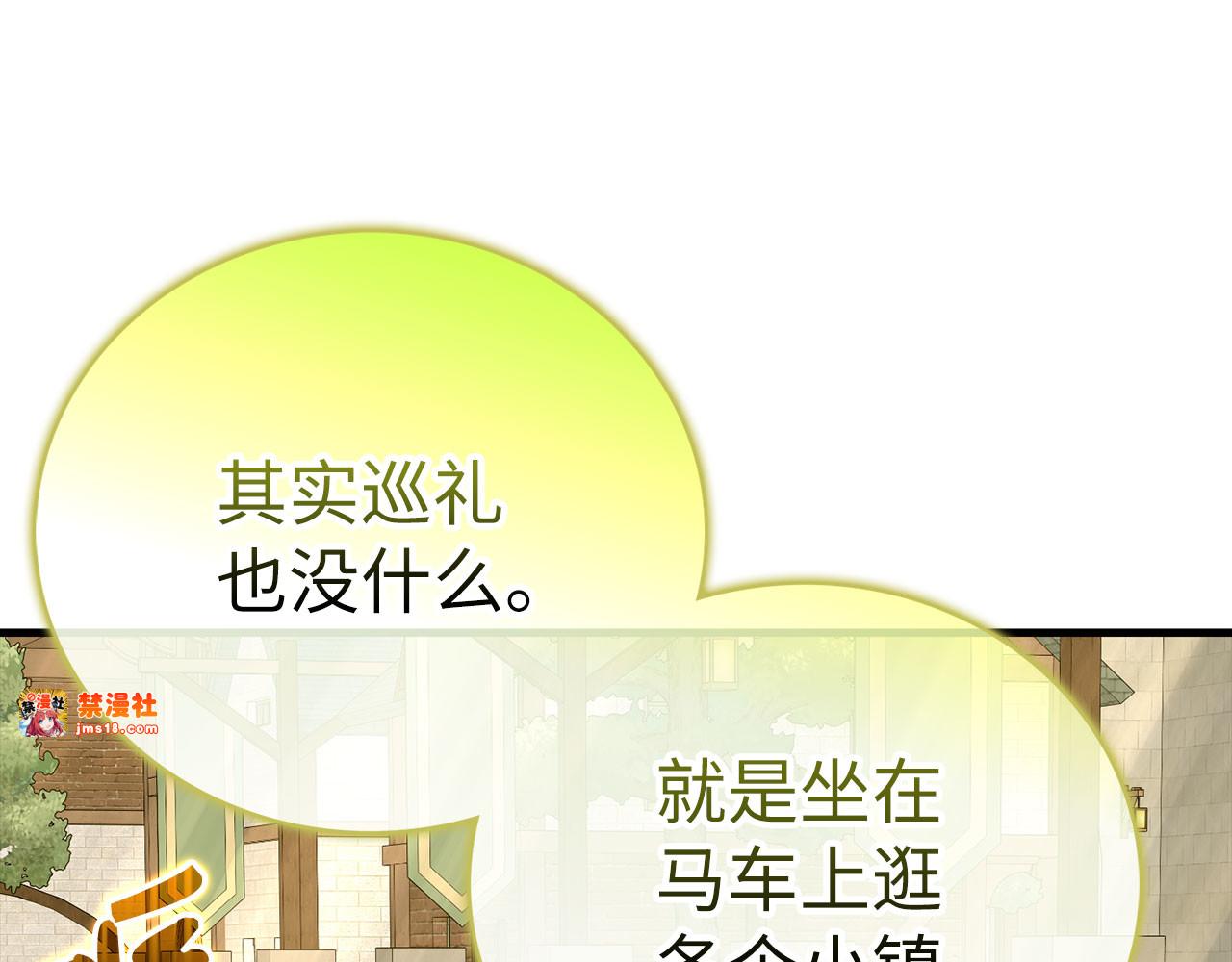 第94话 巡礼 第 107 页