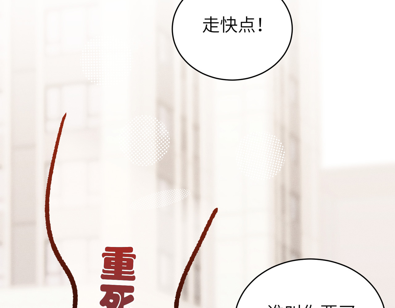 第34话：第二个神药受害者 第 46 页