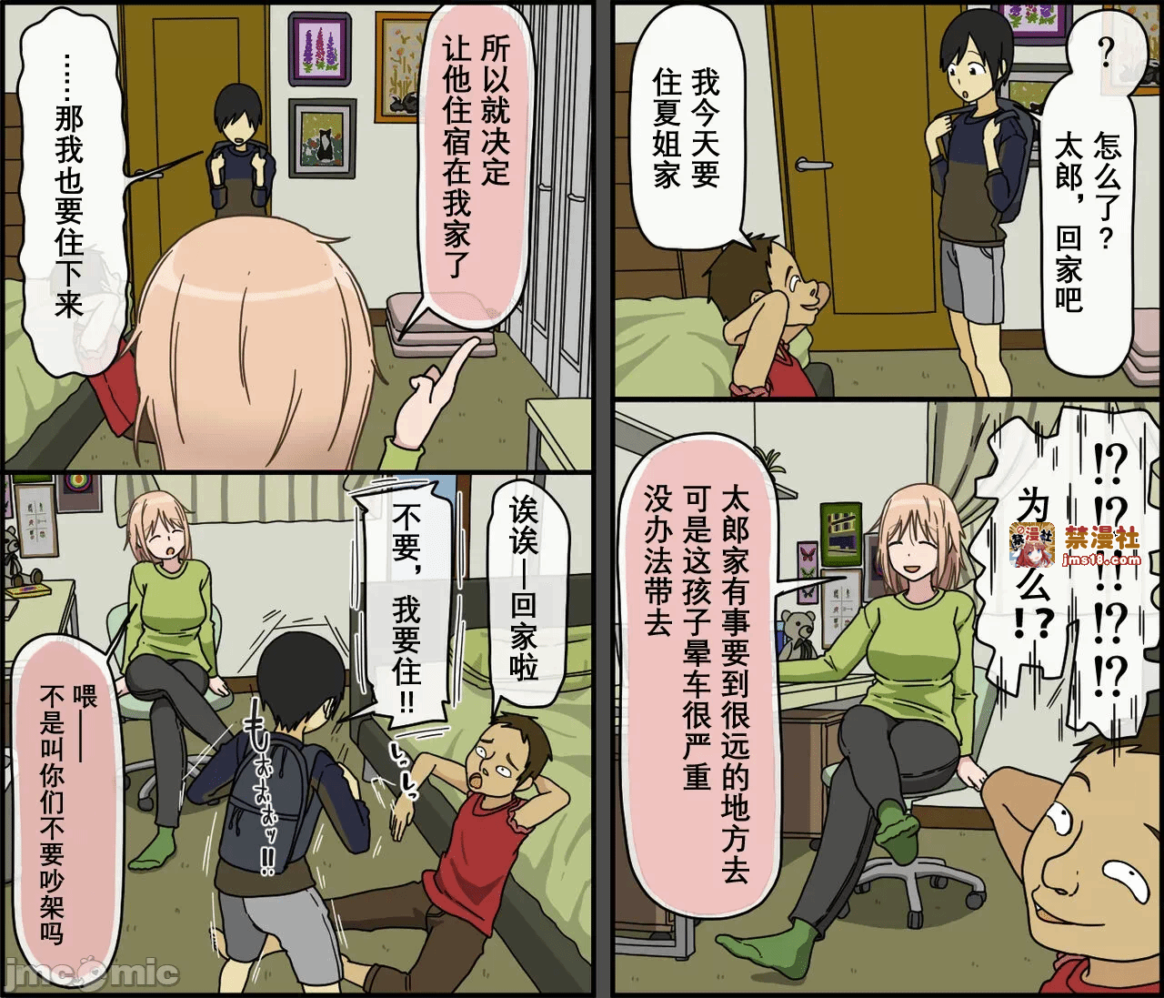 第一话 第 25 页